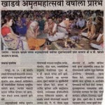 Guruji's 75th Birthday Celebrations - Amrut Mahotsav - Press Coverage - Nagpur