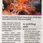 Guruji's 75th Birthday Celebrations - Amrut Mahotsav - Press Coverage - Nagpur