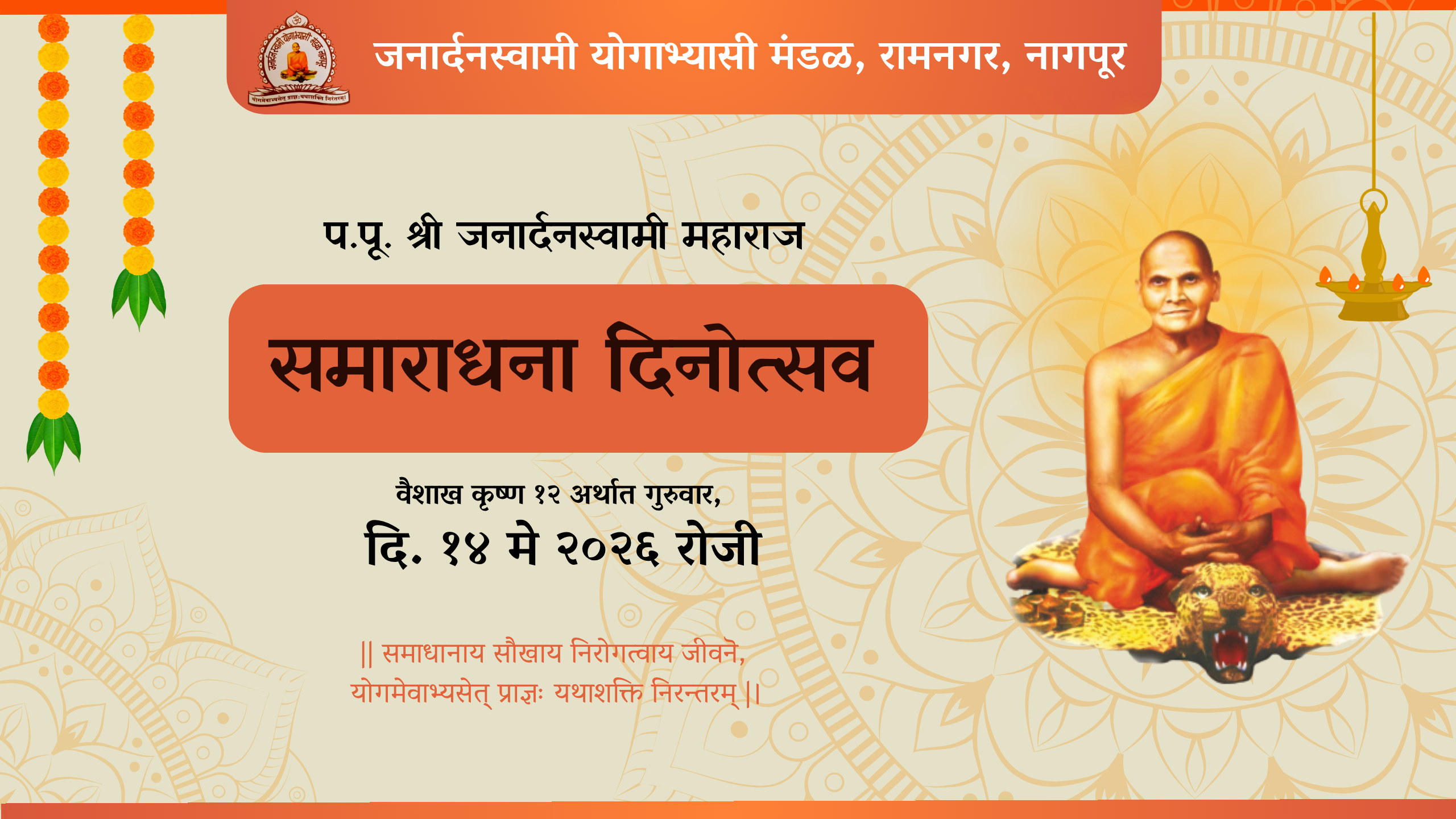 Samaradhana Dinotsav 2026
